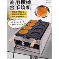 Commercial Korean Gold Coin Waffle Machine Non-stick Coating Cheese Bread Cartoon Coin Scones Waffle Maker Snack Equipment
