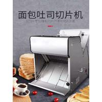 Commercial Electric Bread Toast Slicer Stainless Steel Sandwich Ham Slicing Machine Food Processor Steamed Bun Slicer