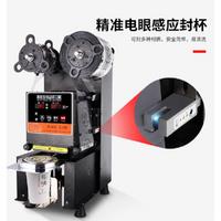 Cup Drink Sealing Machine Milk Tea Shop Sealing Machine Automatic Commercial Coffee Juice Soy Milk Drink Heat Sealer 220V