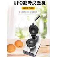 UFO Burger Machine Ice Cream Hamburg Maker Commercial Digital 220V Panini Press Machine Hamburg Gelato Machine