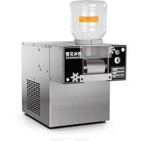 Full Automatic Milk Cream Fine Snowflake Ice Maker Commercial Household Ice Breaker Ice Milk Tea Shop Shaved Ice