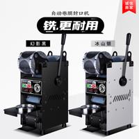 300w Soy Milk Coffee Juice Cup Sealer Milk Tea Seal Machine Boba Tea Machine Manual Cup Sealing Equipment 12kg