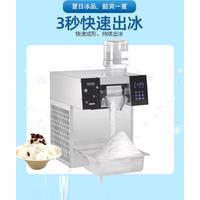 250Kg/24H Commercial Shaved Ice Touch Screen Snowflake Ice Maker Multi Flavor Ice Breaker
