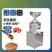 Large Capacity Stainless Steel Peanut Butter Production Machine Multifunctional Sesame Nut Grinder