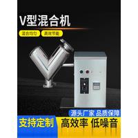 Fully Automatic Particle Powder Mixer Commercial V-Type Grain Mixer