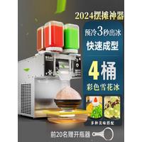 Large Production Snowflake Ice Machine Commercial Snow Cone Ice Crusher Small Commercial Dessert Shop Smoothie Machine