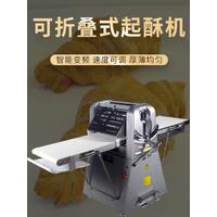 Automatic Commercial Bread Dough Pastry Crisper Machine Egg Tart Pastry Machine Puff Pastry Crisper Machine
