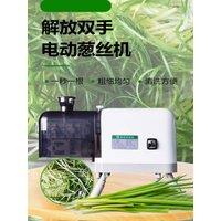Commercial Scallion Pepper Shredding Slicing Machine Electric Green Onion Cutting Garlic Bolt Leek Slicer Cutter For Hotel