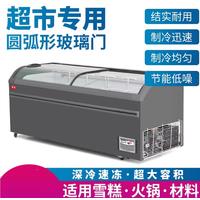 220V Energy - efficient and Environment - friendly Freezer Electrical Appliance with Arc - style Cabinet having a Temperature