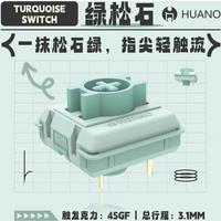 Huano Turquoise Stone Mini Switch Low Profile Switch 45g HIFI Linear For Mechanical Keyboard Switches Hot Swap Gaming Keyboard