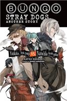 Bungo Stray Dogs Side Story: Yukito Ayatsuji vs. Natsuhiko Kyogoku (light novel): Another Story (light novel) (Bungo Stray Dogs, Light Novel, 10)