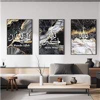 LPFNSF Islamic Decorative Poster, Arabic Calligraphy 2, 50x70cm*3)