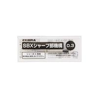 Zebra Sharbo Refill Mechanical Pencil Unit, mm x 0.3 (SB-X-3-B1)