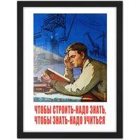 Artery8 Wall Art Print Shukhman 1958 Soviet Learning Ross Apartment Friends Large Framed Wall Dcor Art in Light Oak | Size: W18 x H24