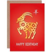 Artery8 21st Birthday China Zodiac Sign Goat Happy Birthday Greetings Card Born in 1979 1991 2003 2015 in Red