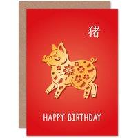 Artery8 China Zodiac Sign Pig Happy Birthday Greetings Card Born in 1983 1995 2007 2019 in Red