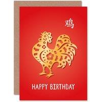 Artery8 China Zodiac Sign Rooster Happy Birthday Greetings Card Born in 1981 1993 2005 2017 in Red