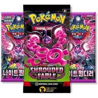 That Chunky Yellow Mouse Pokemon Shrouded Fable Booster Bundle - 1 English + 2 Korean Packs