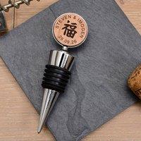 Uniqueful Personalised Feng Shui Happiness Cherrywood Bottle Stopper Wedding in Silver | Size: 1 Pack