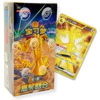 That Chunky Yellow Mouse Pokemon Cards Chinese Reward Round Jumbo Box, 6 Packs