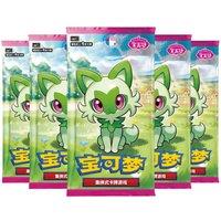 That Chunky Yellow Mouse Scarlet & Violet Chinese Pokemon Gem Vol 1 Booster Bundle 3 Packs in Green