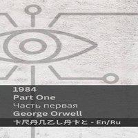 George Orwell 1984 (Part One / ): Tranzlaty English