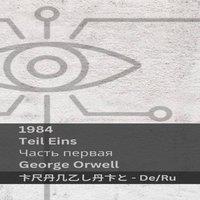 George Orwell 1984 (Teil Eins / ): Tranzlaty Deutsch