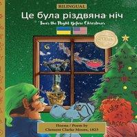 Clement Clarke Moore BILINGUAL 'Twas the Night Before Christmas - 200th Anniversary