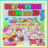 Rowena Kong 2023 &pound; 5: