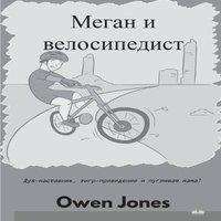 Owen Jones : -