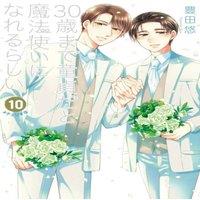 Yuu Toyota Cherry Magic Thirty Years of Virginity Can Make You a Wizard? 10