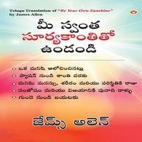 James Allen Be Your Own Sunshine in Telugu (