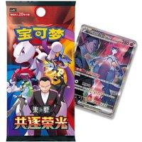 That Chunky Yellow Mouse Pokemon Cards Heat Wave Arena & Glory Team Rocket Chinese Jumbo Pack