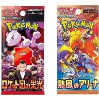 That Chunky Yellow Mouse Pokemon Japanese Team Rocket & Heat Wave Arena - 2 Pack Bundle