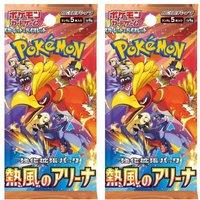That Chunky Yellow Mouse Pokemon Cards Destined Rivals Japanese Heat Wave Arena 2 Pack - TCYM