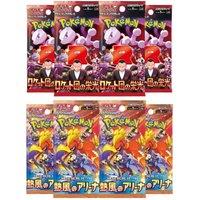 That Chunky Yellow Mouse Pokemon Cards Destined Rivals Japanese Team Rocket 8 Pack - TCYM