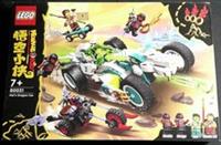 LEGO MONKIE KID 80031: MeiS Dragon Car, Brand New, Sealed.