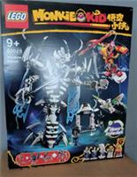LEGO Monkie Kid: The Bone Demon (80028) - Brand New MEGA RARE ONLY ONE ON EBAY