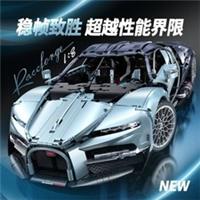 Bugatti Tourbillon Hybrid Hypercar 1:8 Scale 3719 Piece Building Brick Set
