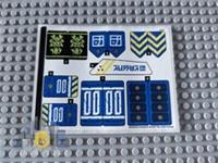 Lego Ninjago STICKER SHEET ONLY for Lego set 71785 Jay's Titan Mech - NEW