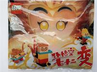 Lego Monkey Kid. Build your own Monkey King 40474 Polybag Brand New in Packet