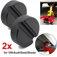 2PC Rubber Jack Pad For VW SEAT SKODA AUDI Pinch Weld Floor Jacking Lift Adapter